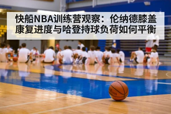 basketball training camp