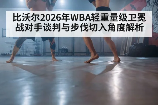 boxer footwork training gym