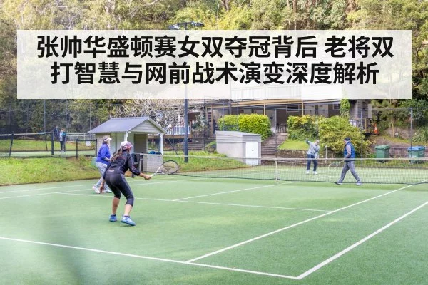 tennis doubles players at net