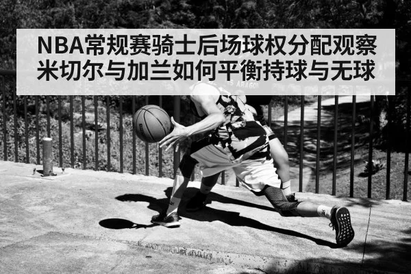 basketball point guard dribbling